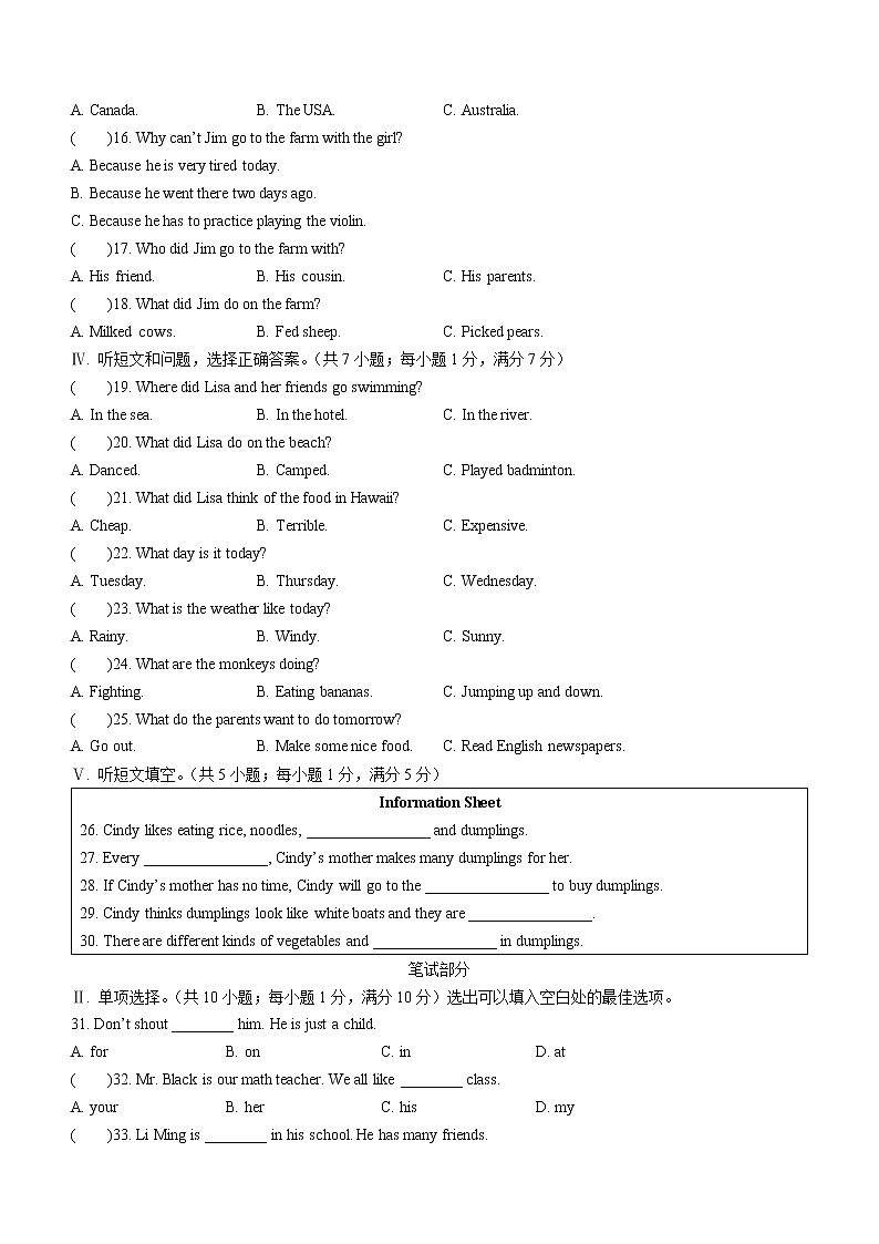 河北省衡水市武邑县武罗学校2021-2022学年七年级下学期期末考试英语试题(word版含答案)第2页