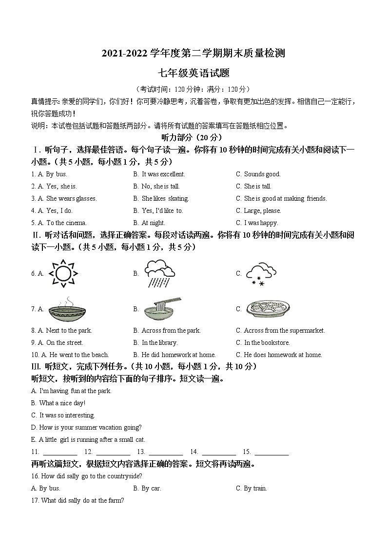 山东省青岛市市北区2021-2022学年七年级下学期期末英语试题(word版含答案)01