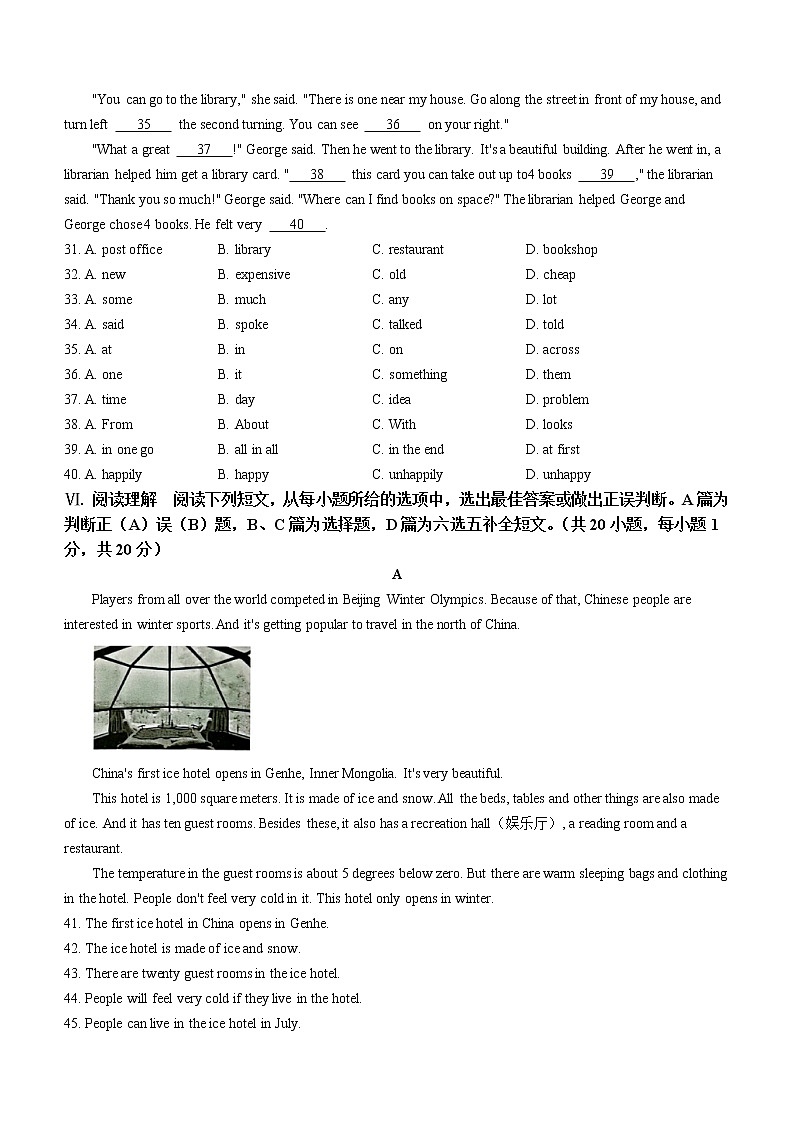 山东省青岛市市北区2021-2022学年七年级下学期期末英语试题(word版含答案)03