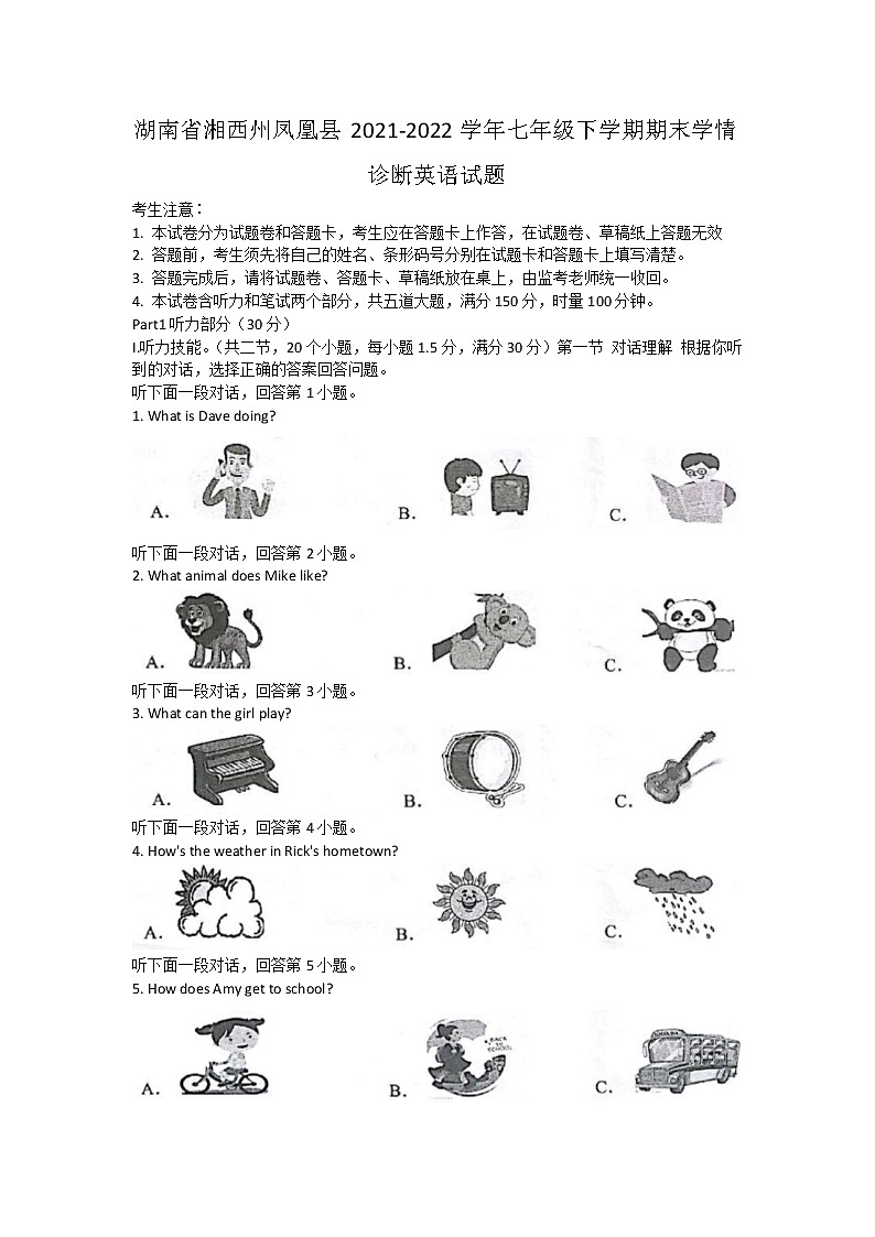 湖南省湘西州凤凰县2021-2022学年七年级下学期期末学情诊断英语试题(word版含答案)第1页