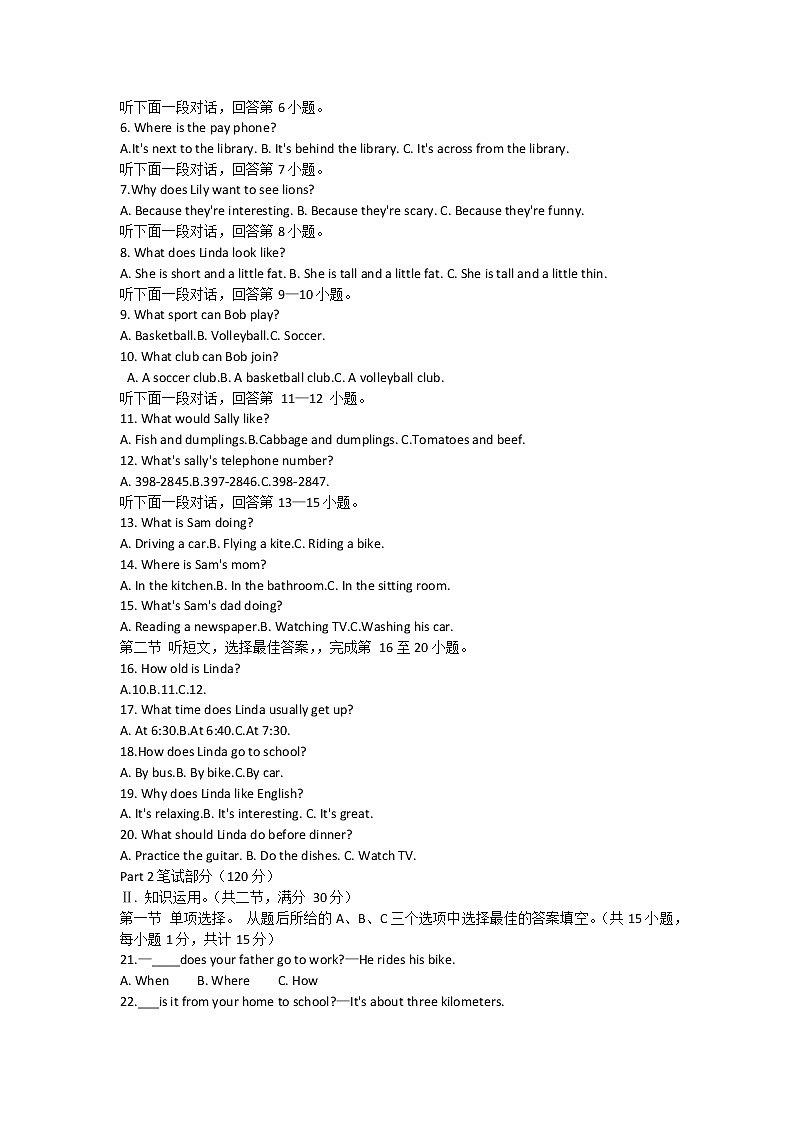 湖南省湘西州凤凰县2021-2022学年七年级下学期期末学情诊断英语试题(word版含答案)第2页