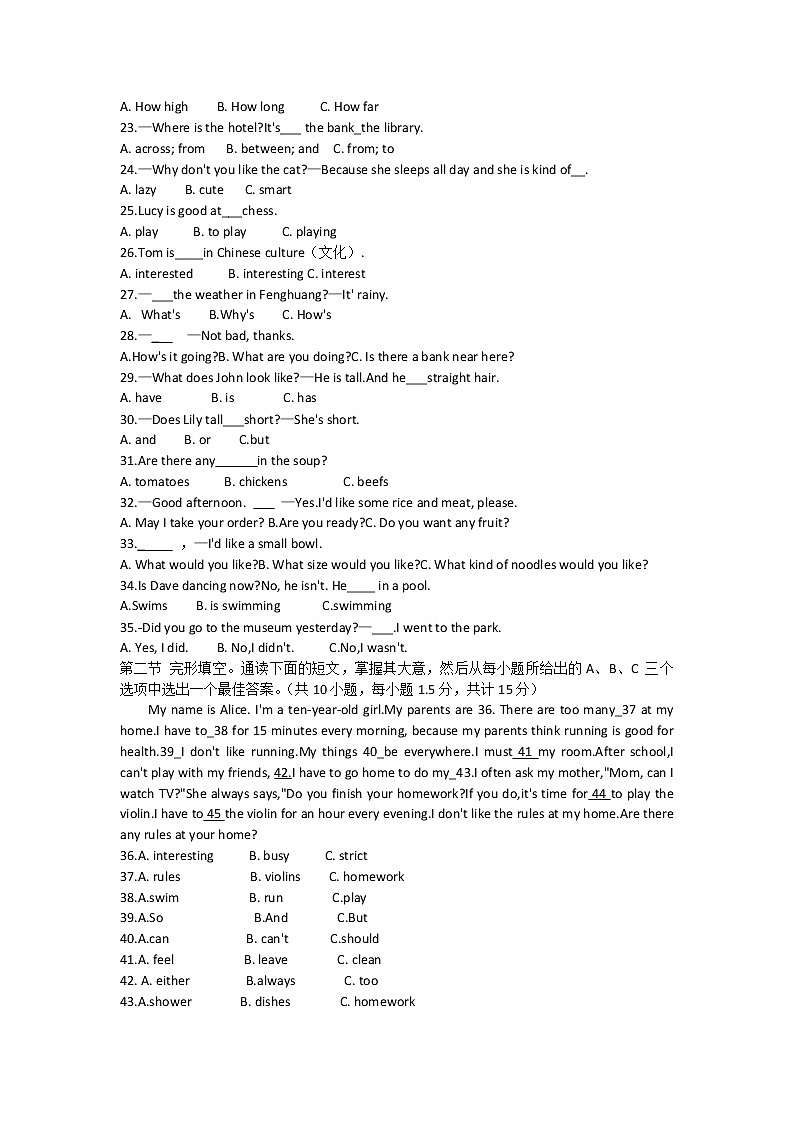 湖南省湘西州凤凰县2021-2022学年七年级下学期期末学情诊断英语试题(word版含答案)第3页