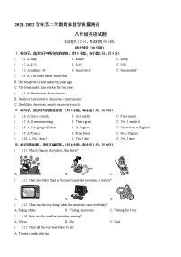 河北省衡水市景县2021-2022学年八年级下学期期末教学质量测评英语试题(word版含答案)