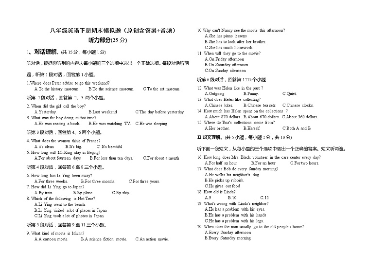 湖北省荆州市2021-2022学年八年级英语下学期期末英语试题(word版含答案)01