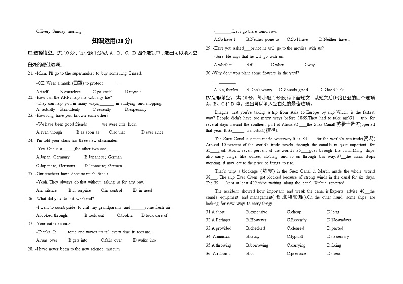 湖北省荆州市2021-2022学年八年级英语下学期期末英语试题(word版含答案)02