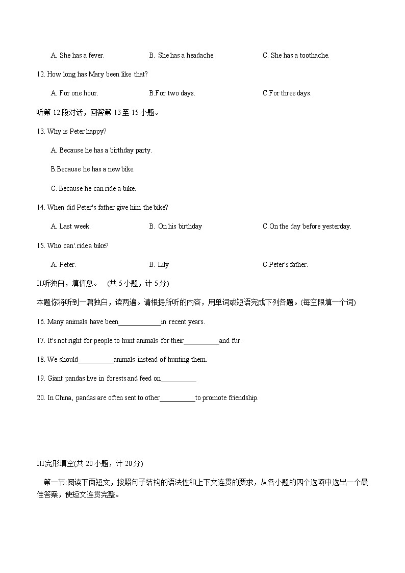 陕西省西安市曲江一中2021--2022学年八年级下学期期末考试英语试题(word版含答案)第2页
