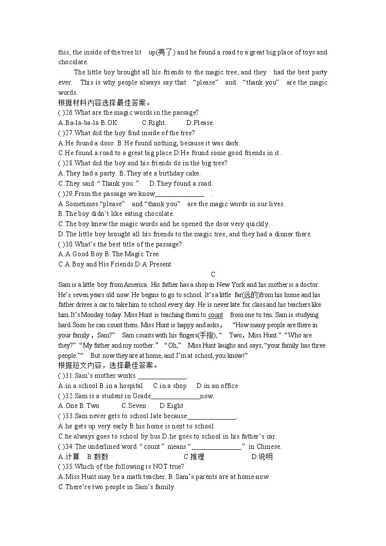 河南省洛阳市洛宁县2021-2022学年七年级下期期末考试英语(word版含答案)第3页