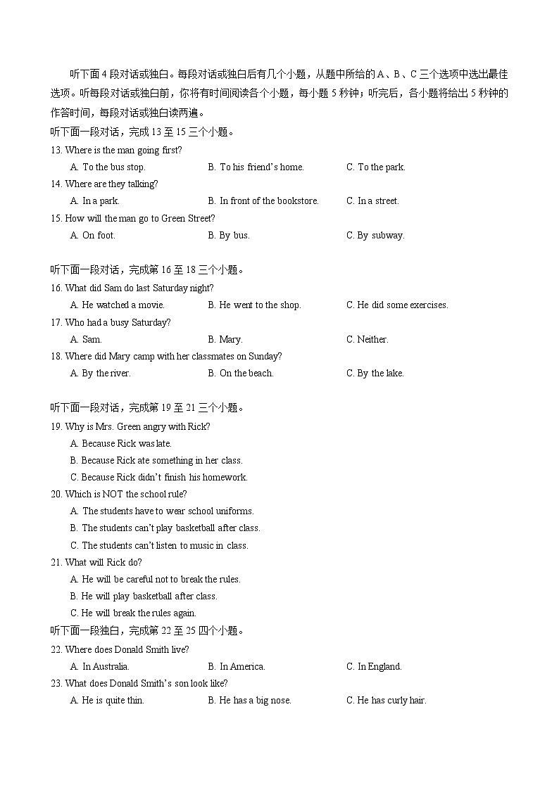 湖北省武汉市武昌区2021-2022学年七年级下学期期末考试素养调研英语考试(word版含答案)第2页