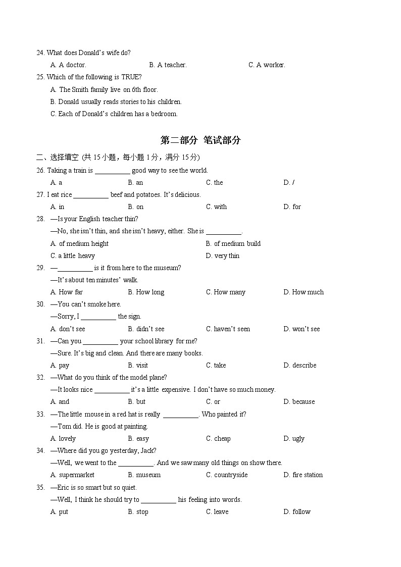 湖北省武汉市武昌区2021-2022学年七年级下学期期末考试素养调研英语考试(word版含答案)第3页