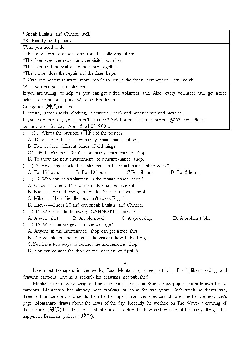 广东省深圳市龙岗区龙岭初级中学2021- 2022学年下学期期末综合素质评价八年级英语 (word版含答案)第2页