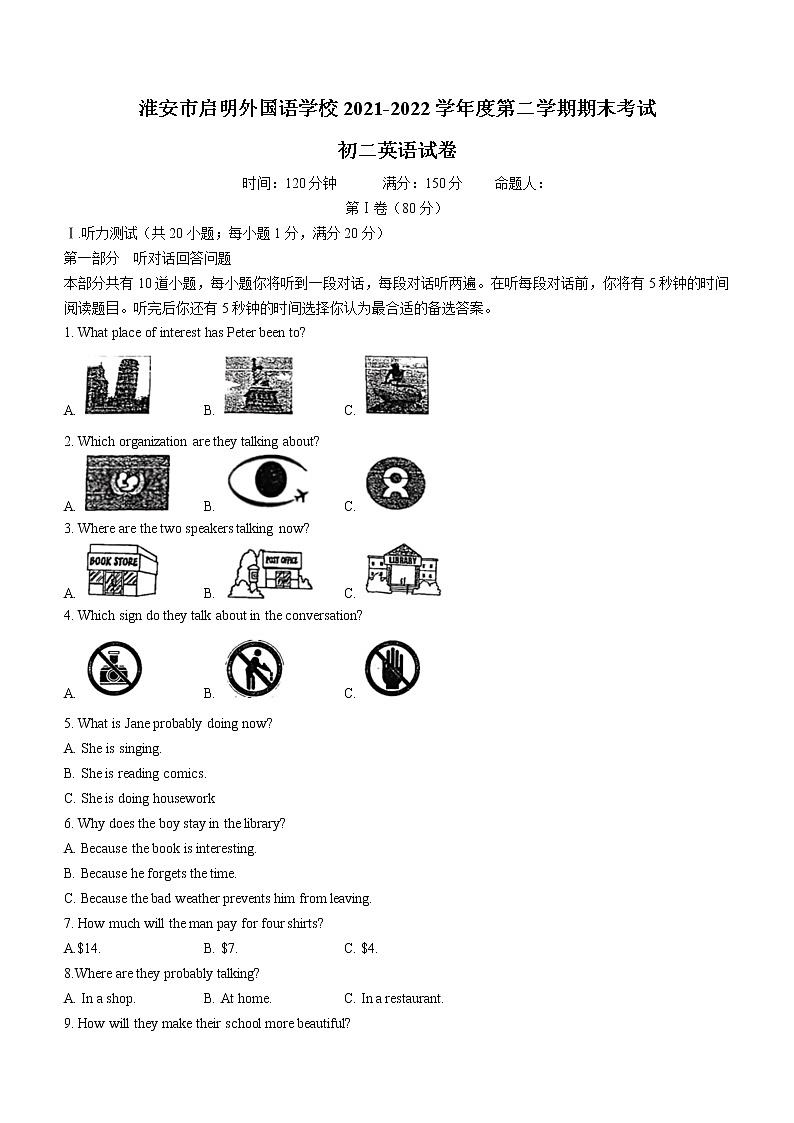 江苏省淮安市启明外国语学校2021-2022学年八年下学期期末英语试题(word版含答案)第1页