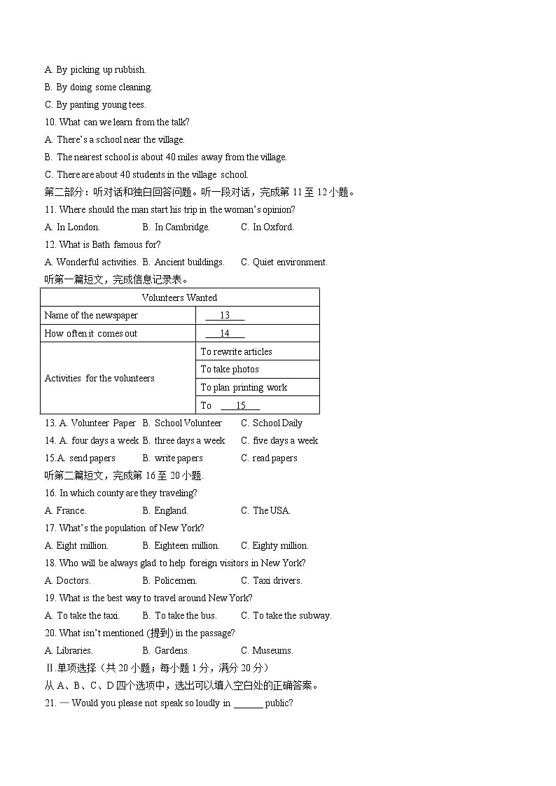 江苏省淮安市启明外国语学校2021-2022学年八年下学期期末英语试题(word版含答案)第2页