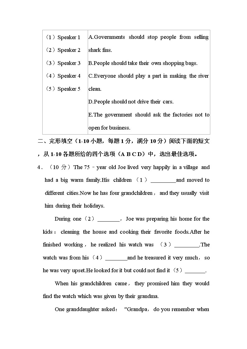 2022年山东省枣庄市中考英语试卷解析版第2页