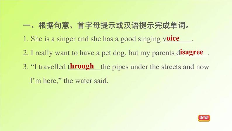 牛津沪教版七年级英语下册期末专项训练1词汇专训习题课件07