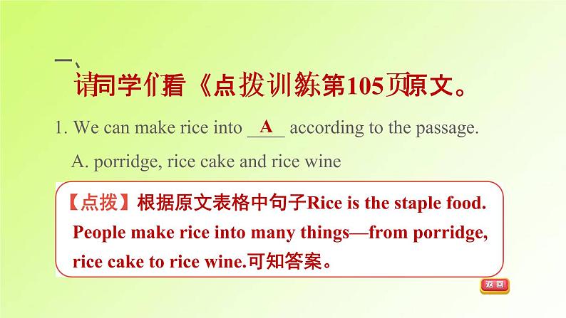 牛津沪教版七年级英语下册期末专项训练4阅读理解专训习题课件第4页