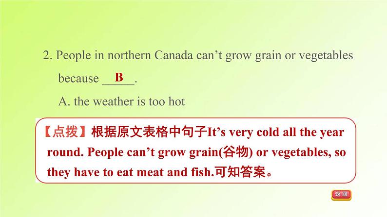 牛津沪教版七年级英语下册期末专项训练4阅读理解专训习题课件第5页