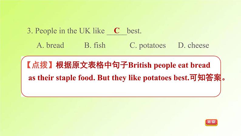 牛津沪教版七年级英语下册期末专项训练4阅读理解专训习题课件第6页