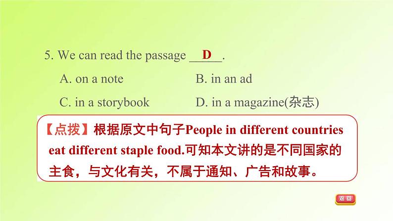 牛津沪教版七年级英语下册期末专项训练4阅读理解专训习题课件第8页