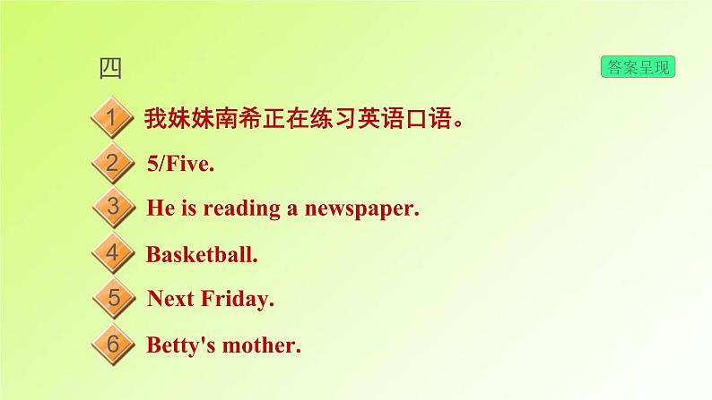 牛津沪教版七年级英语下册期末专项训练5任务型阅读专训习题课件第5页