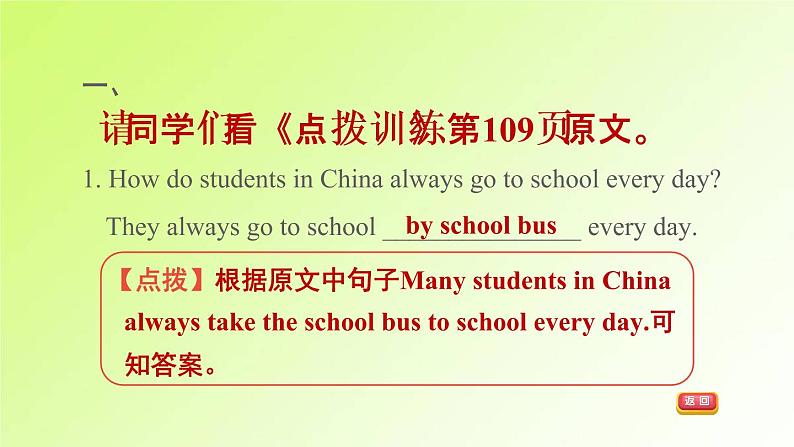 牛津沪教版七年级英语下册期末专项训练5任务型阅读专训习题课件第6页