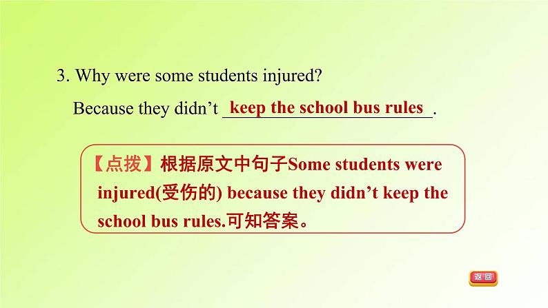 牛津沪教版七年级英语下册期末专项训练5任务型阅读专训习题课件第8页