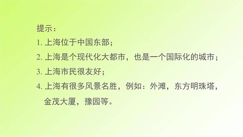 牛津沪教版七年级英语下册期末专项训练8书面表达专训习题课件07