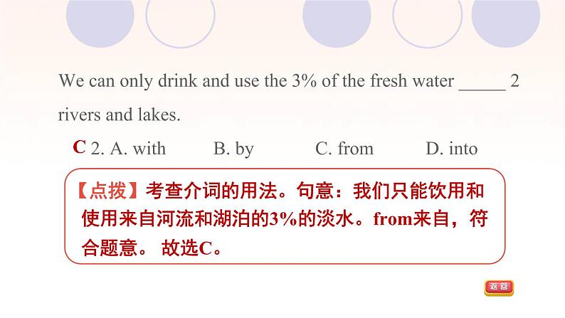 牛津深圳版七年级英语下册module3 naturale lements unit5 water阅读能力提升练习题课件05