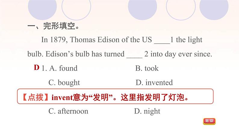 牛津深圳版七年级英语下册module3 naturale lements unit6 electricity阅读能力提升练习题课件05