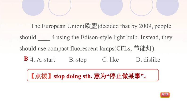 牛津深圳版七年级英语下册module3 naturale lements unit6 electricity阅读能力提升练习题课件07