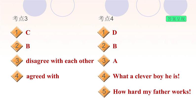 牛津深圳版七年级英语下册module4 colourful life unit7 poems易错考点专练习题课件03