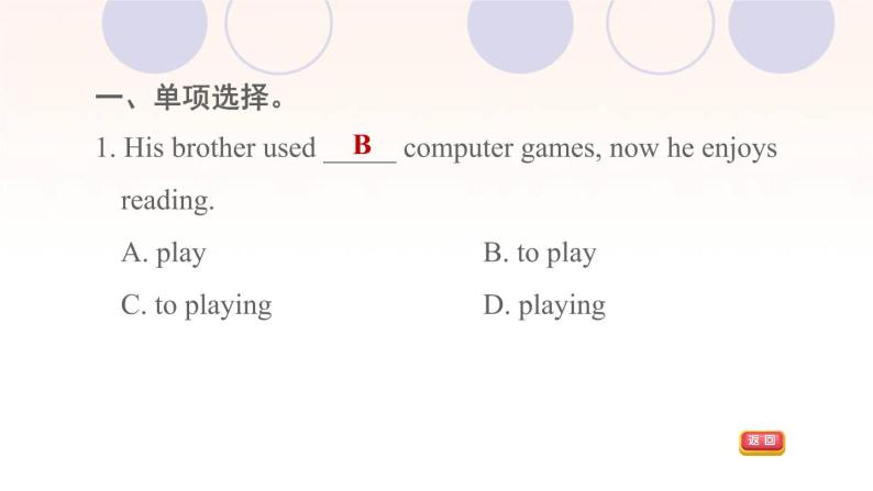 牛津深圳版七年级英语下册module4 colourful life unit8 from hobby to career易错考点专练习题课件08