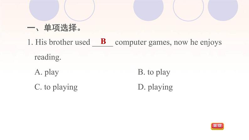 牛津深圳版七年级英语下册module4 colourful life unit8 from hobby to career易错考点专练习题课件08