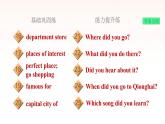 牛津深圳版七年级英语下册module1 people and places unit2 travelling around the world课时1gettingreadyreadingⅰ习题课件