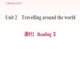 牛津深圳版七年级英语下册module1 people and places unit2 travelling around the world课时2readingii习题课件