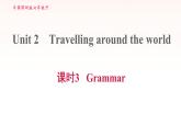 牛津深圳版七年级英语下册module1 people and places unit2 travelling around the world课时3grammar习题课件