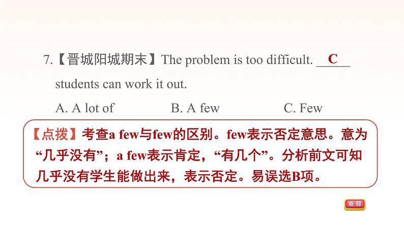 牛津深圳版七年级英语下册module3 naturale lements unit5 water课时3grammar习题课件06