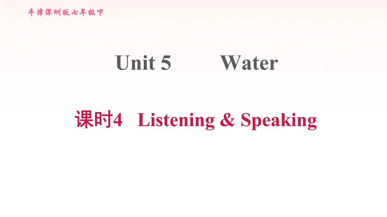 牛津深圳版七年级英语下册module3 naturale lements unit5 water课时4listeningspeaking习题课件01