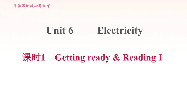 牛津深圳版七年级英语下册module3 naturale lements unit6 electricity课时1gettingreadyreadingⅰ习题课件01