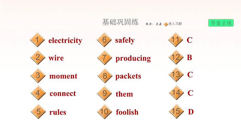 牛津深圳版七年级英语下册module3 naturale lements unit6 electricity课时1gettingreadyreadingⅰ习题课件02