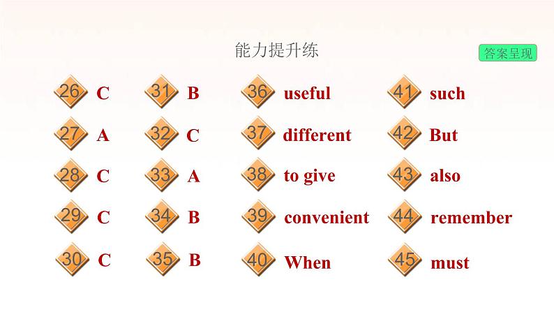 牛津深圳版七年级英语下册module3 naturale lements unit6 electricity课时1gettingreadyreadingⅰ习题课件04