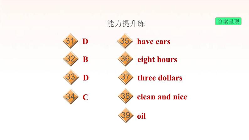 牛津深圳版七年级英语下册module3 naturale lements unit6 electricity课时2readingii习题课件04