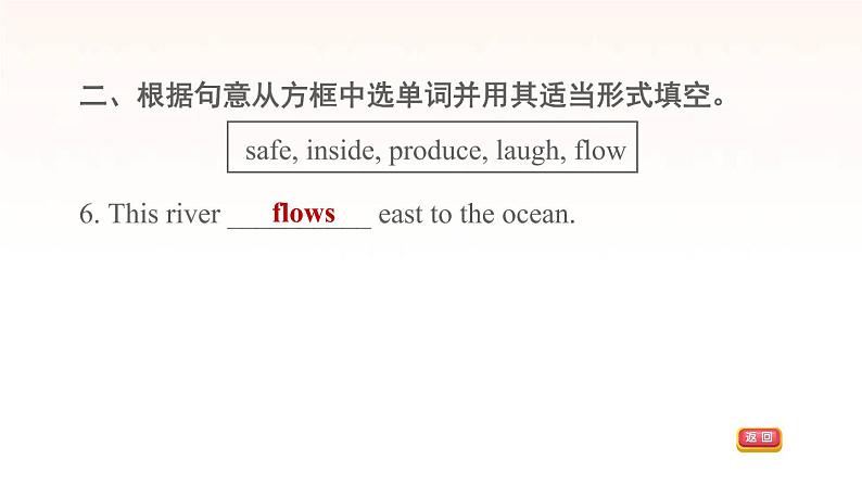 牛津深圳版七年级英语下册module3 naturale lements unit6 electricity课时2readingii习题课件07