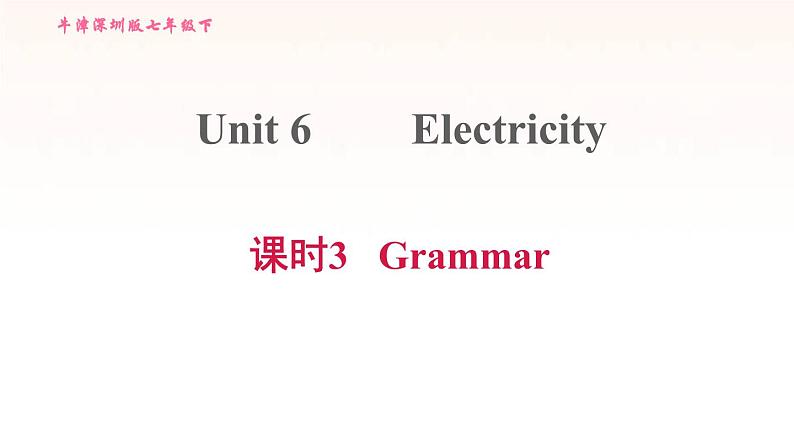 牛津深圳版七年级英语下册module3 naturale lements unit6 electricity课时3grammar习题课件01