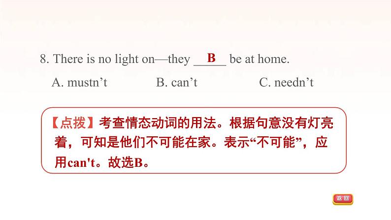 牛津深圳版七年级英语下册module3 naturale lements unit6 electricity课时3grammar习题课件07