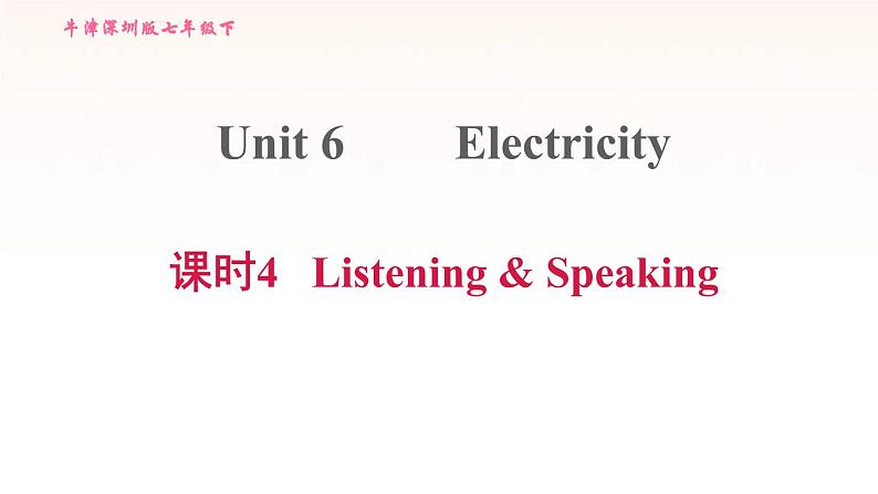 牛津深圳版七年级英语下册module3 naturale lements unit6 electricity课时4listeningspeaking习题课件01