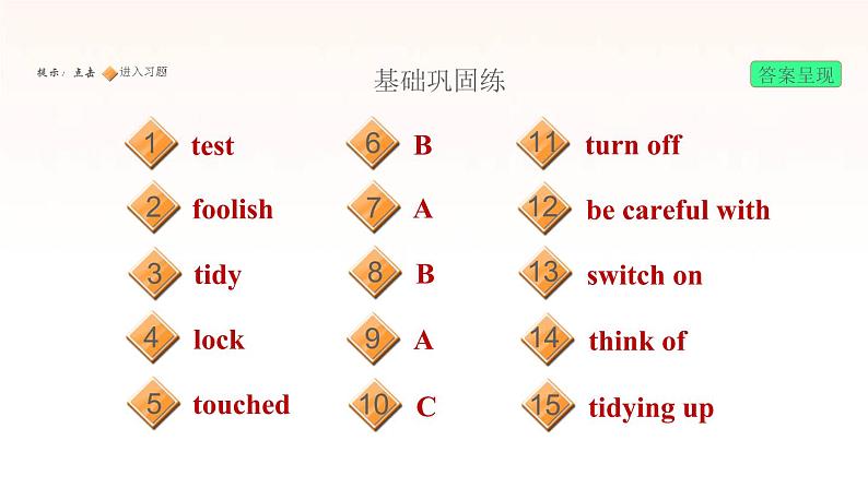 牛津深圳版七年级英语下册module3 naturale lements unit6 electricity课时6morepractice_culturecorner习题课件02