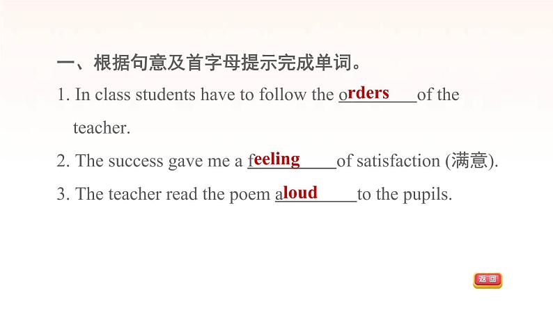 牛津深圳版七年级英语下册module4 colourful life unit7 poems课时1gettingreadyreadingⅰ习题课件05