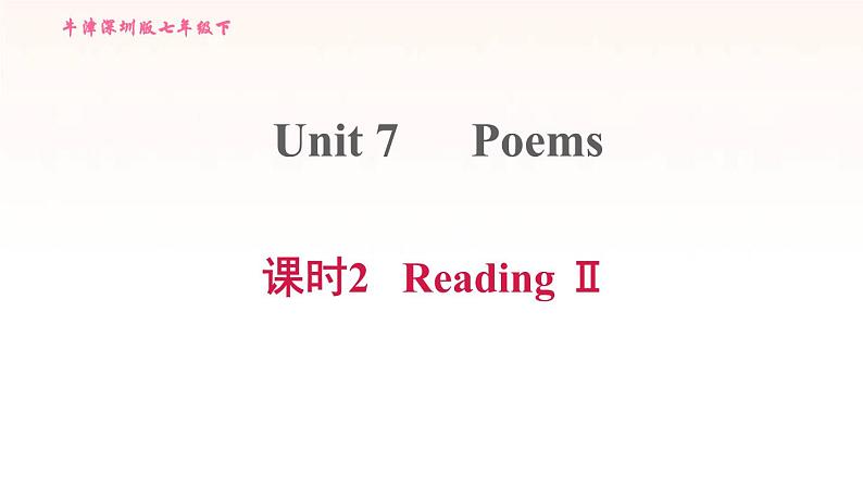 牛津深圳版七年级英语下册module4 colourful life unit7 poems课时2readingii习题课件01