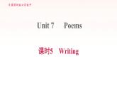 牛津深圳版七年级英语下册module4 colourful life unit7 poems课时5writing习题课件