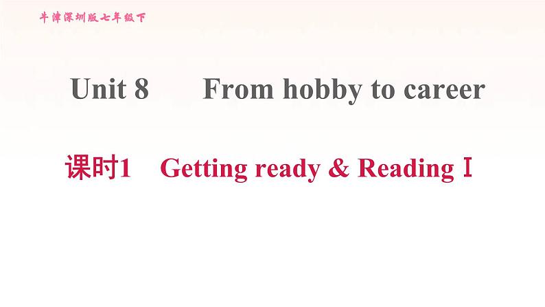 牛津深圳版七年级英语下册module4 colourful life unit8 from hobby to career课时1gettingreadyreadingⅰ习题课件01